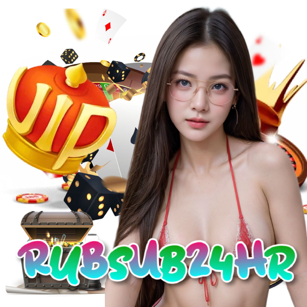 rubsub24hr สมัคร